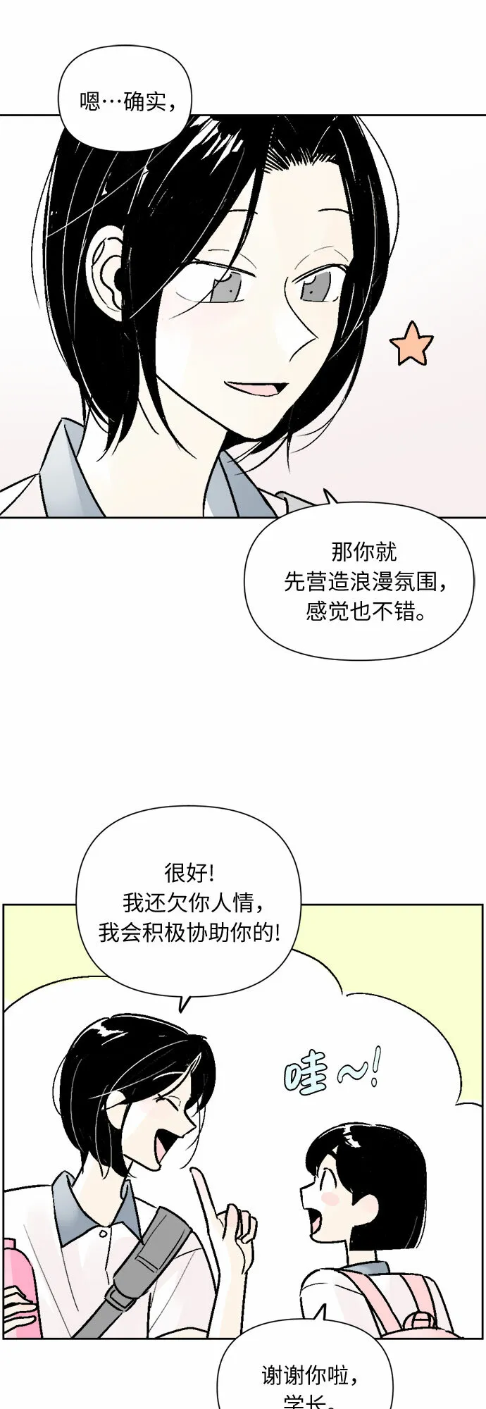 第54话 第13页
