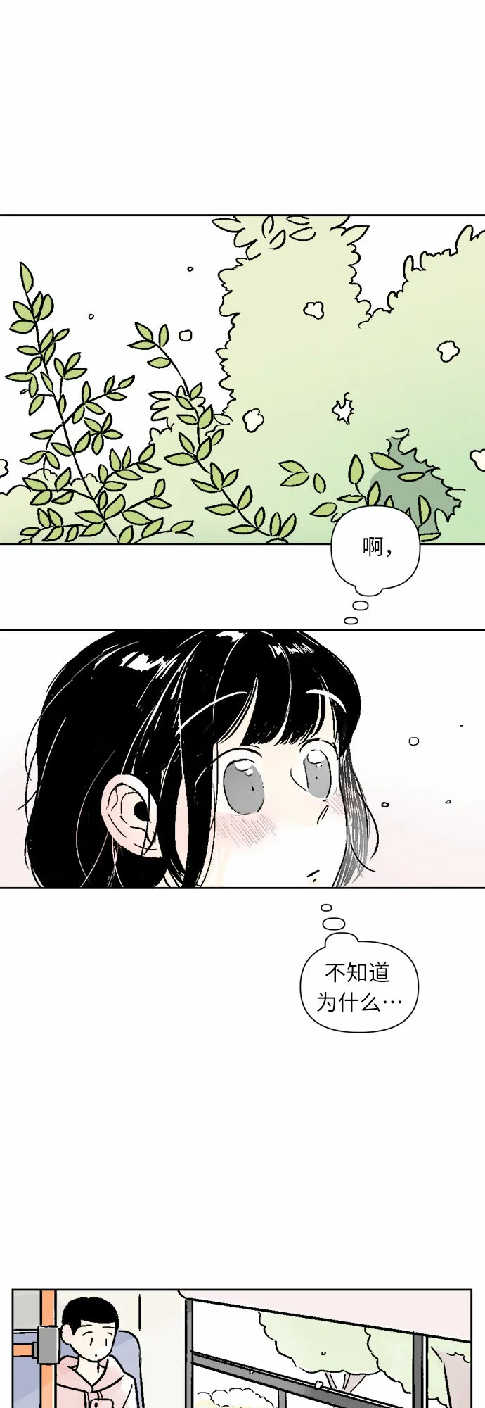 第35话 第35页
