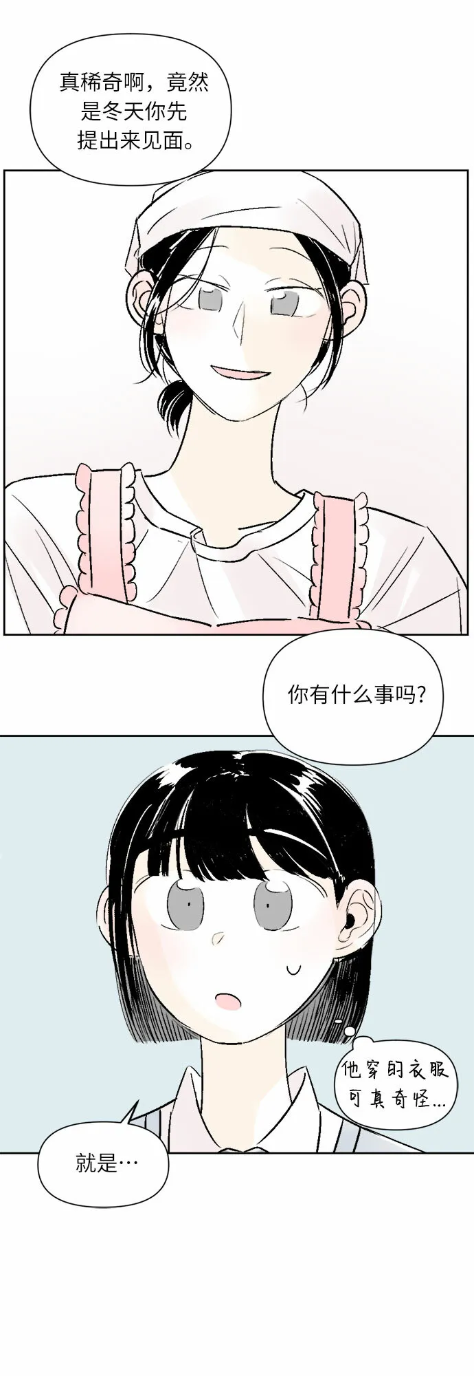 第32话 第32页