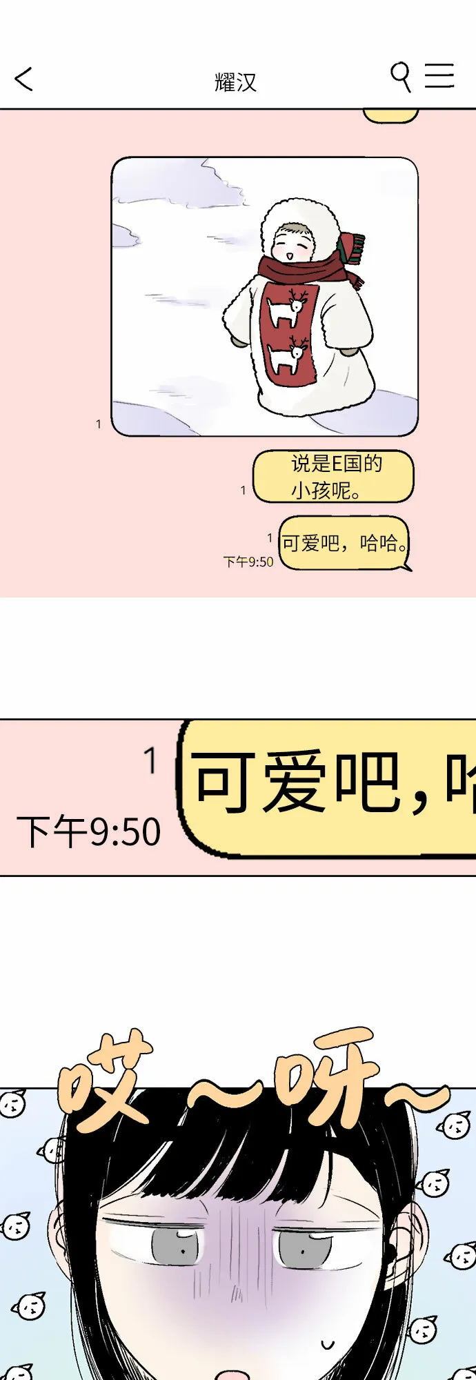 第29话 第5页