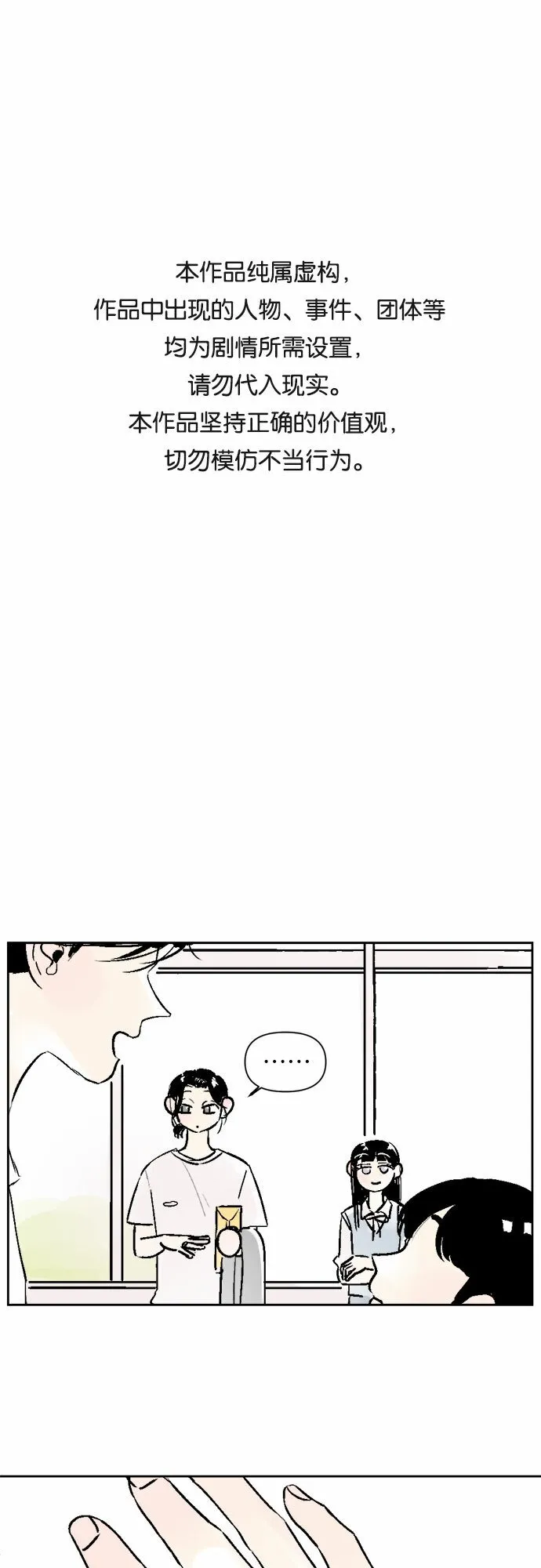 第26话 第1页