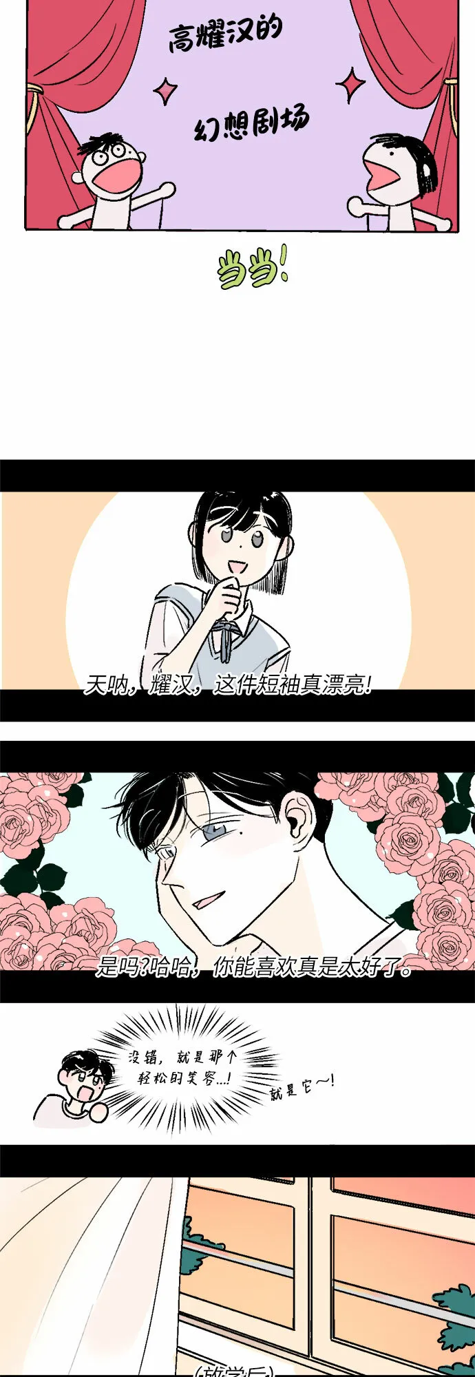 第24话 第10页