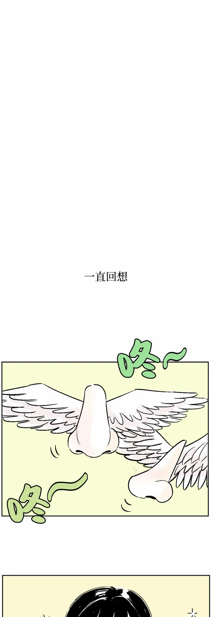 第18话 第32页