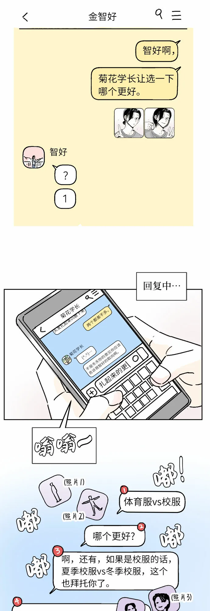 第14话 第31页