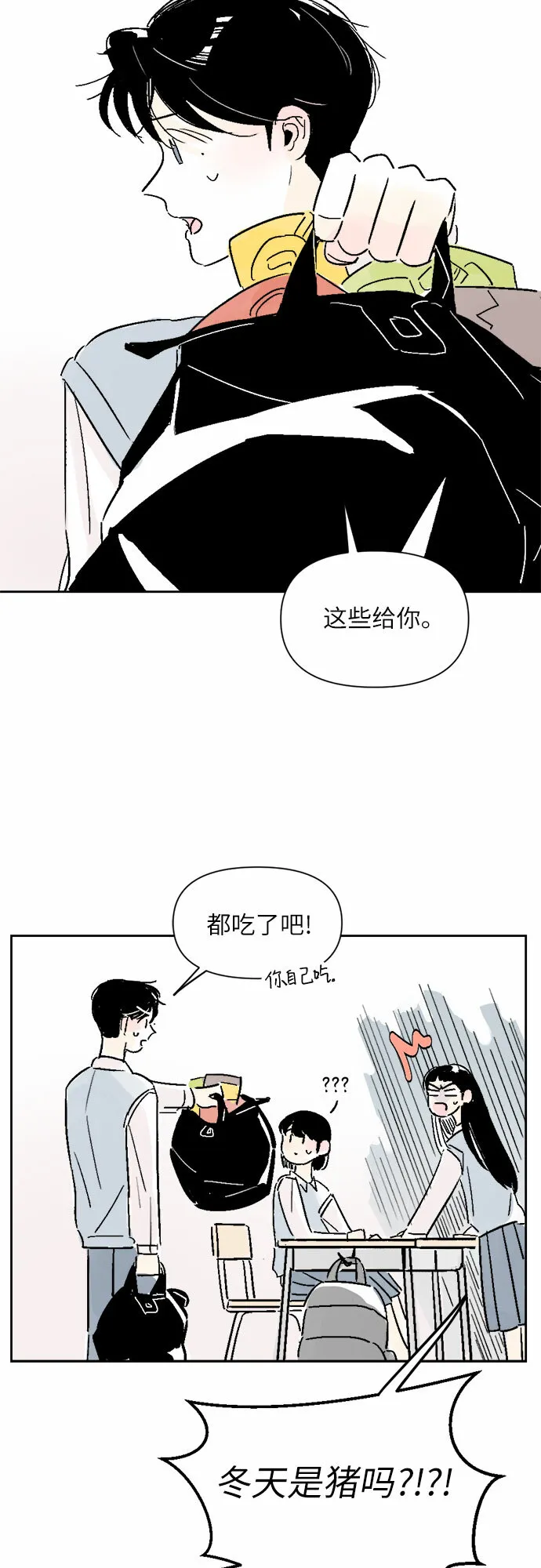第12话 第13页