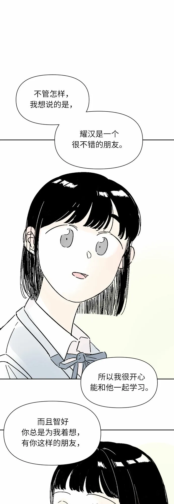 第9话 第11页