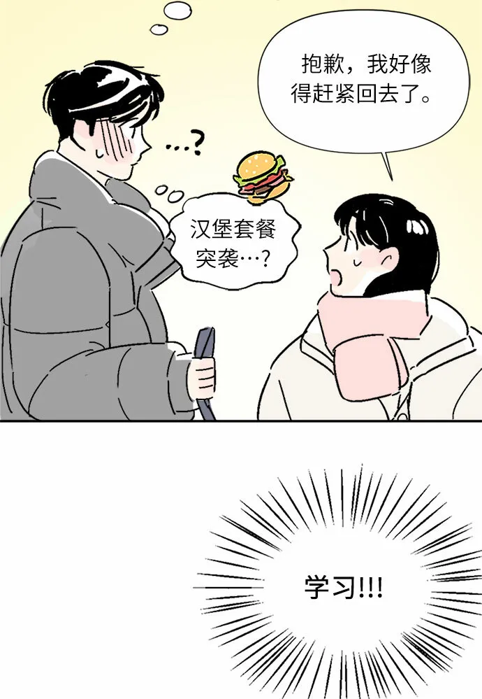 第6话 第8页