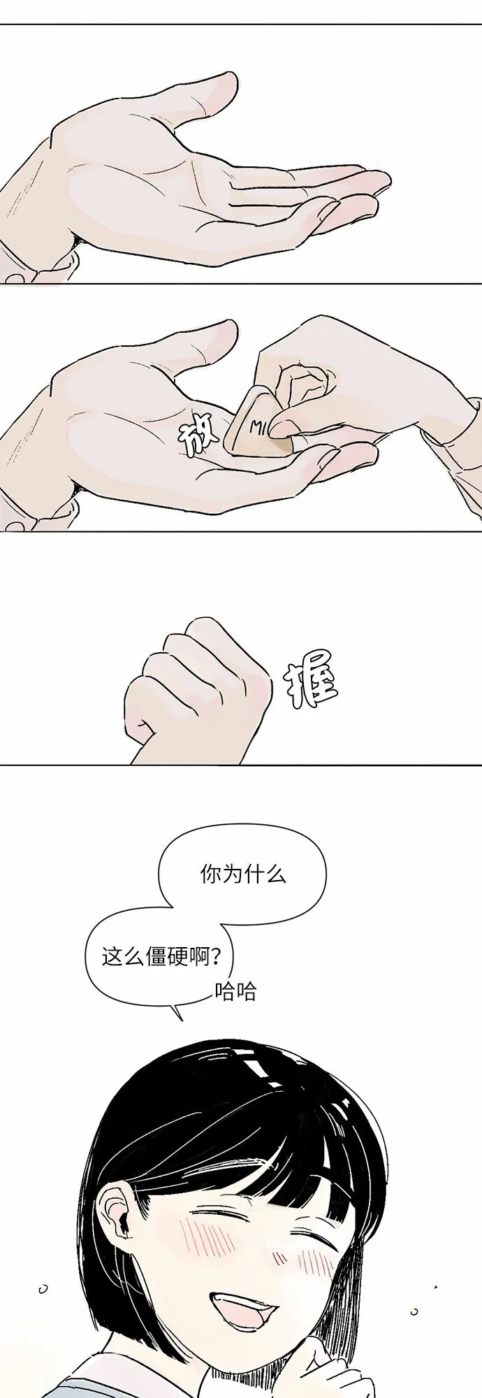 第1话 第31页