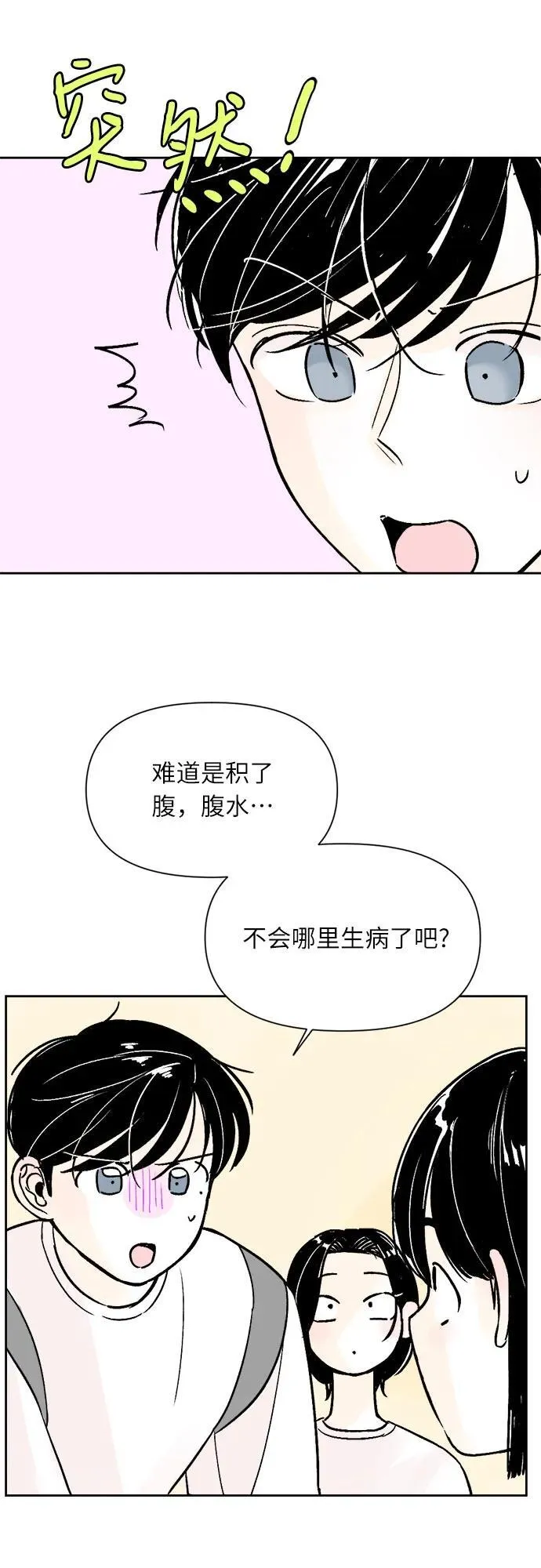 第65话 第12页
