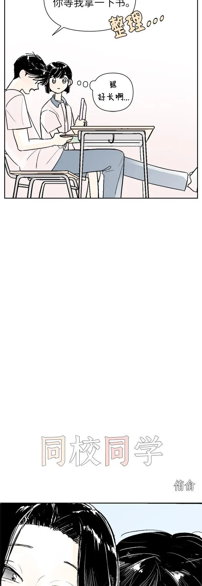 第61话 第4页