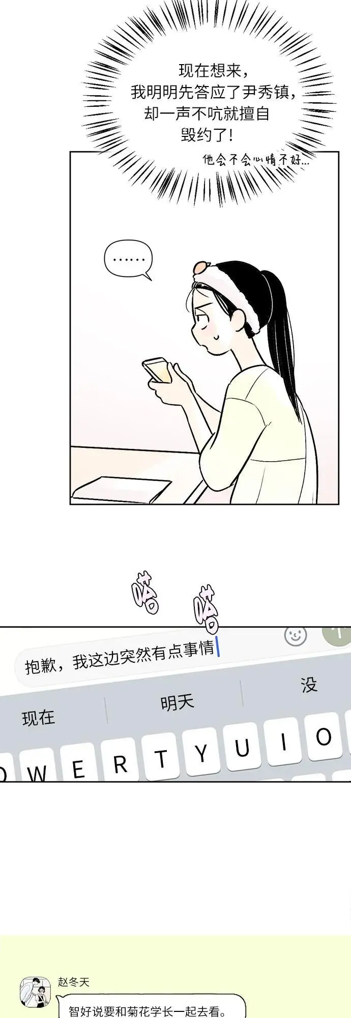 第71话 第34页