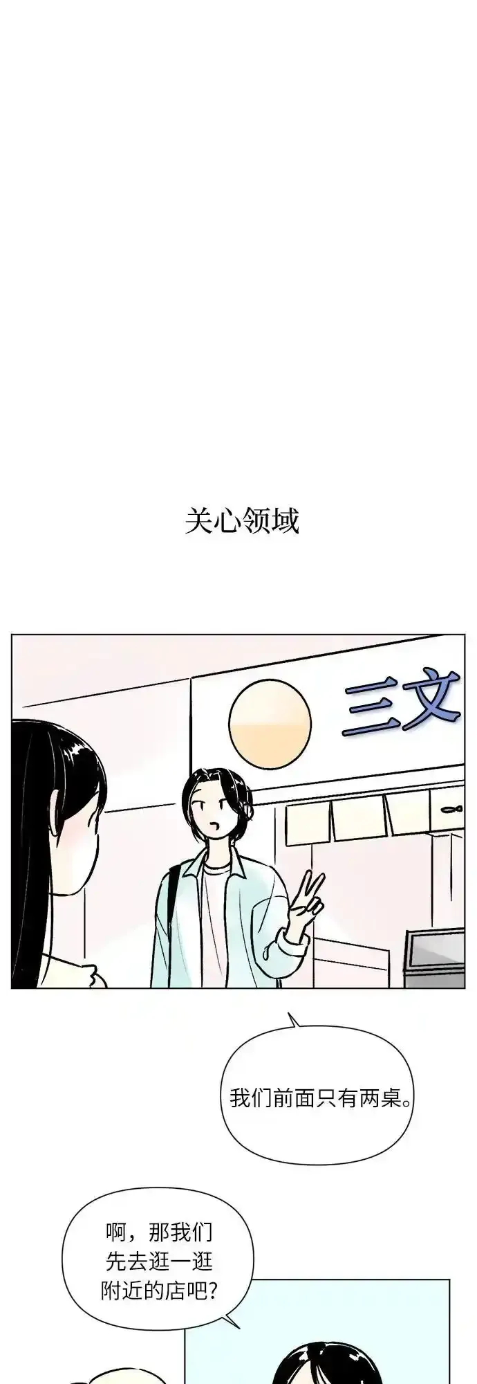 第84话 第17页