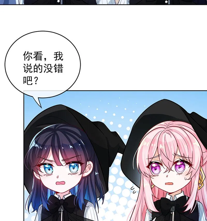 [第8话] 同桌是她 第3页