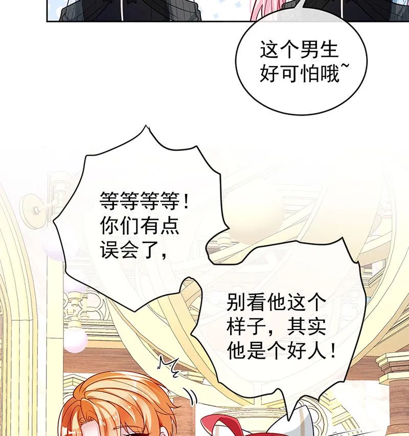 [第8话] 同桌是她 第4页
