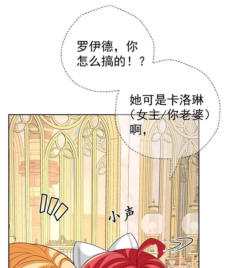 [第8话] 同桌是她 第6页