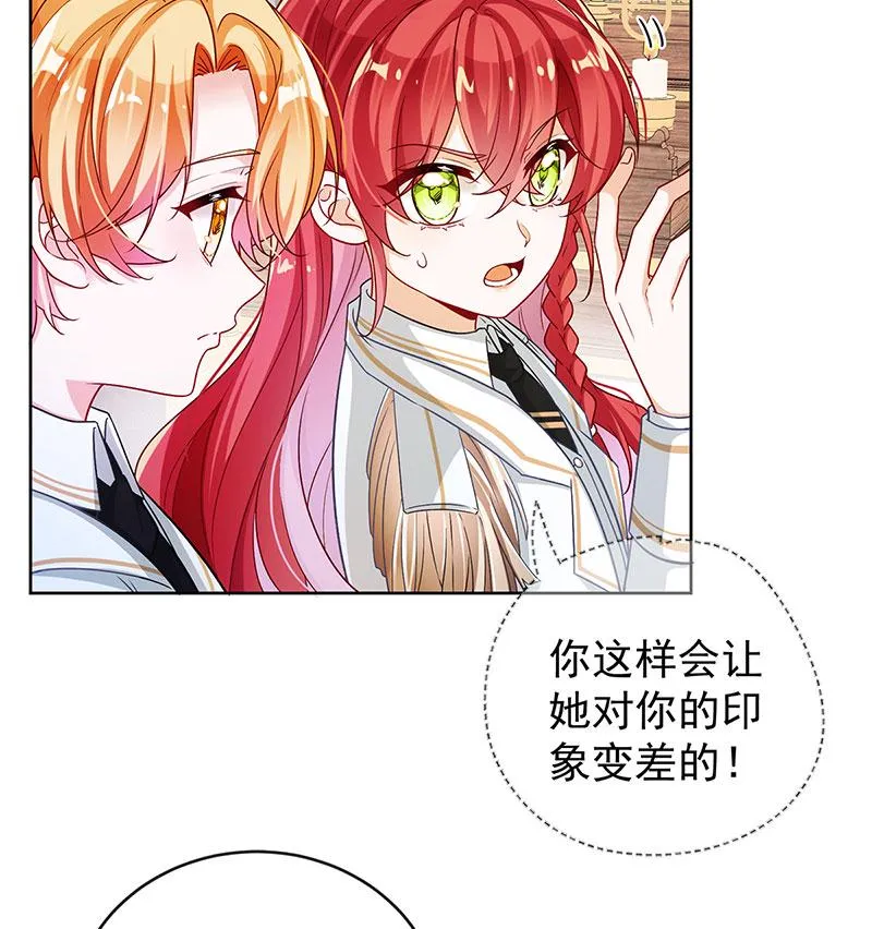 [第8话] 同桌是她 第7页