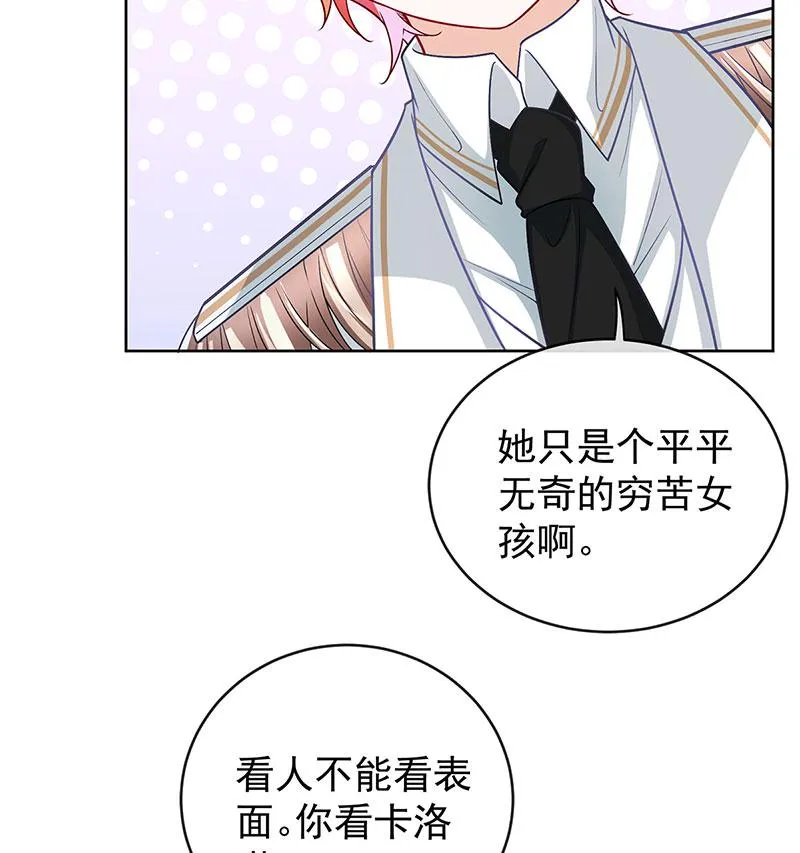 [第8话] 同桌是她 第9页