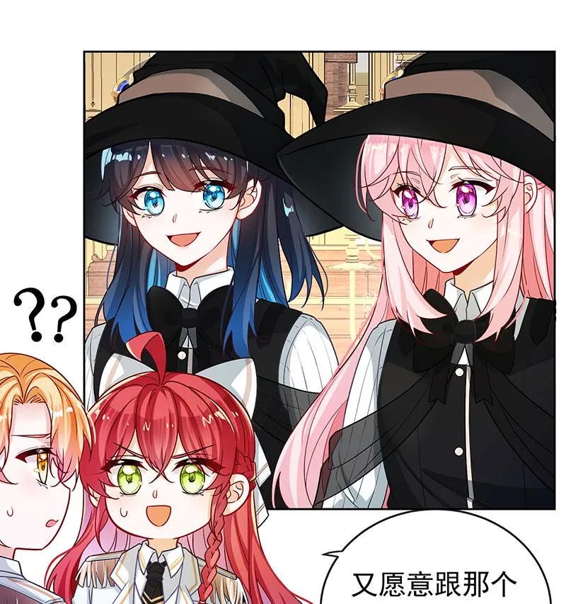 [第8话] 同桌是她 第13页
