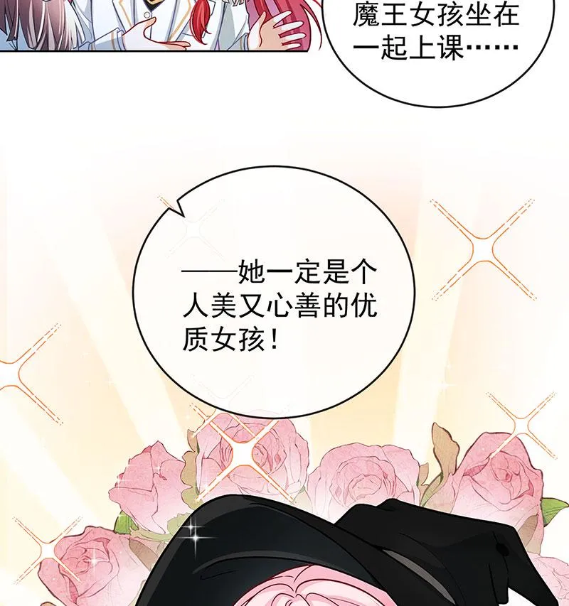 [第8话] 同桌是她 第14页