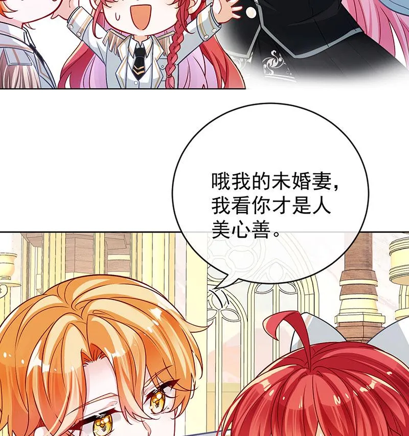 [第8话] 同桌是她 第16页