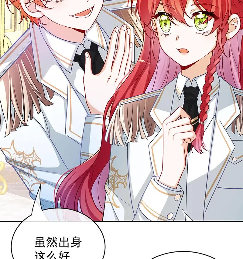 [第8话] 同桌是她 第17页