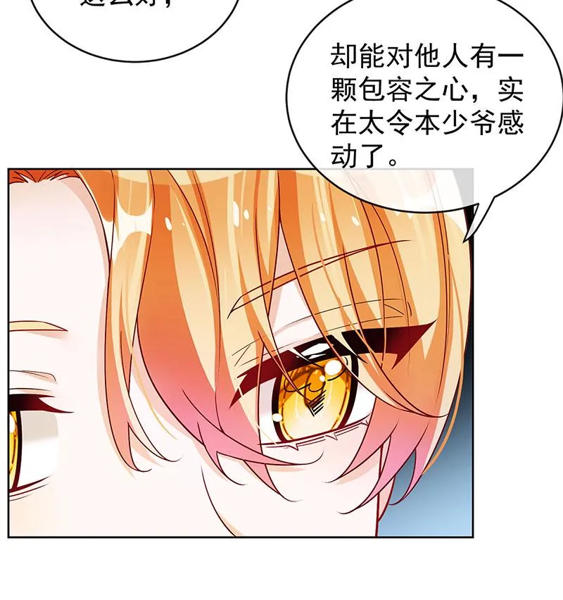 [第8话] 同桌是她 第18页