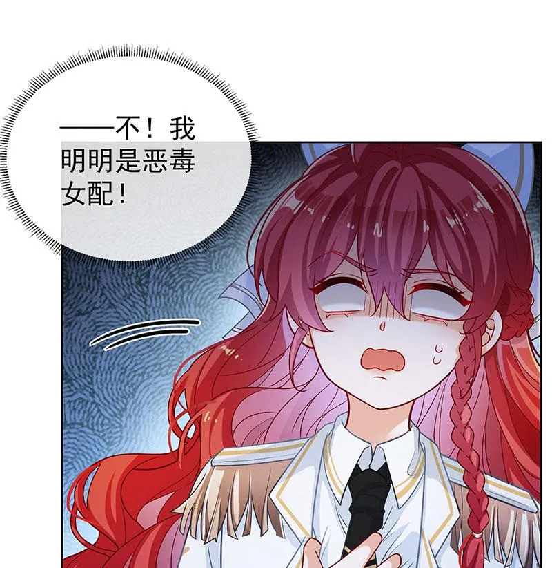 [第8话] 同桌是她 第19页