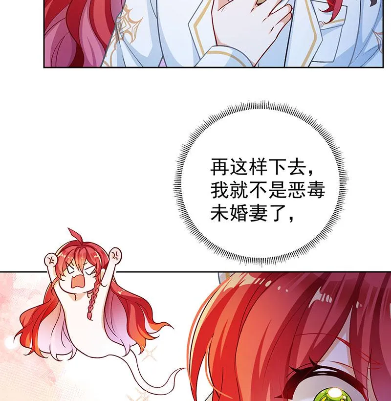 [第8话] 同桌是她 第20页