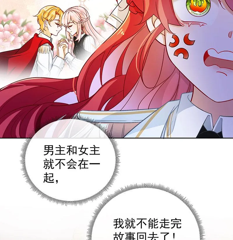 [第8话] 同桌是她 第21页
