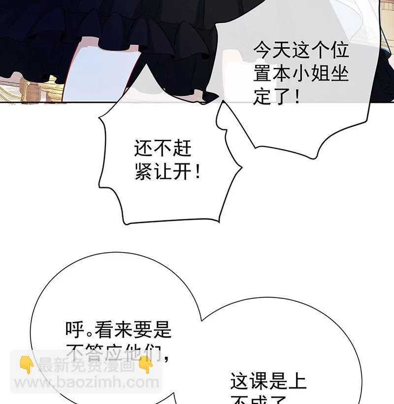 [第8话] 同桌是她 第24页