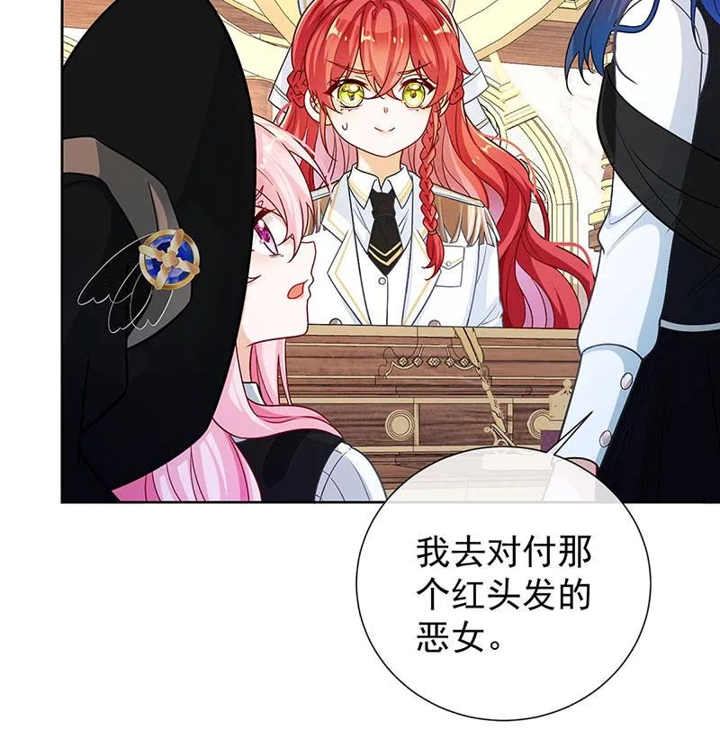 [第8话] 同桌是她 第27页