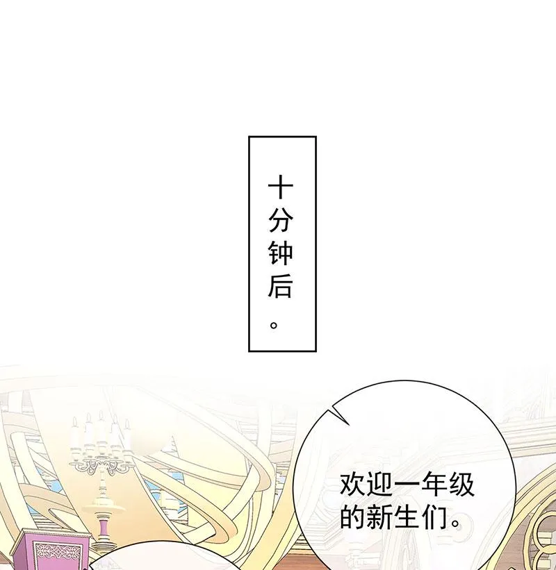 [第8话] 同桌是她 第28页
