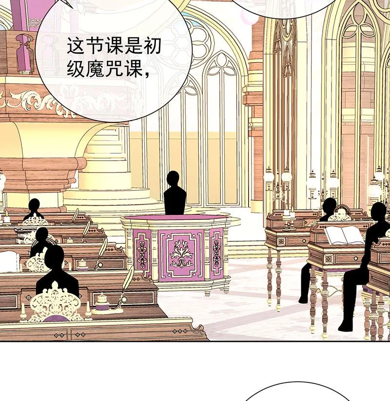 [第8话] 同桌是她 第29页