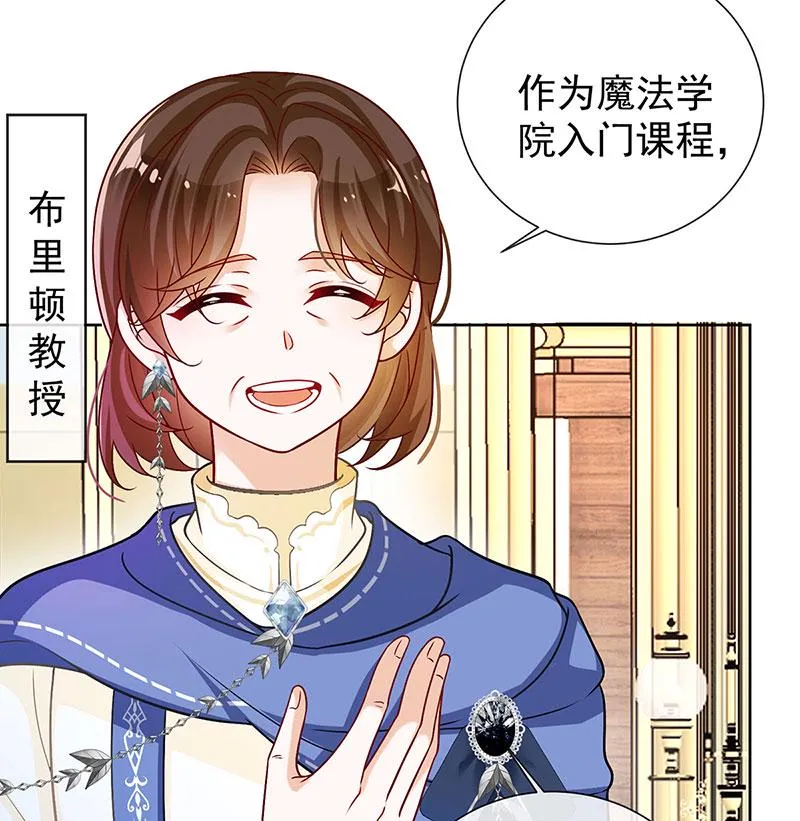 [第8话] 同桌是她 第30页