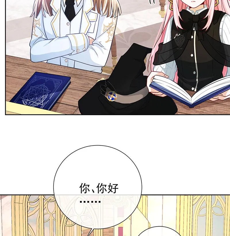 [第8话] 同桌是她 第32页