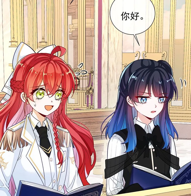 [第8话] 同桌是她 第33页