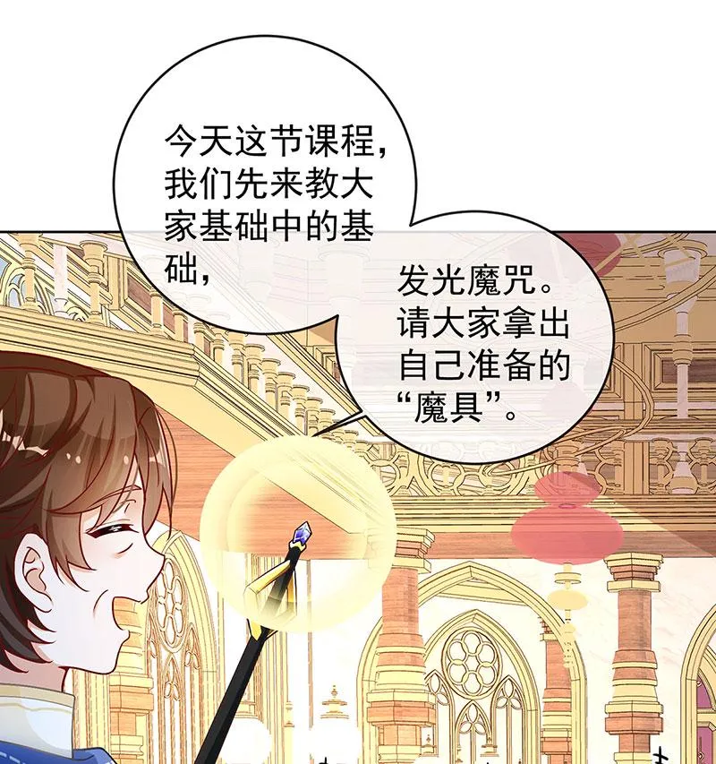 [第8话] 同桌是她 第36页