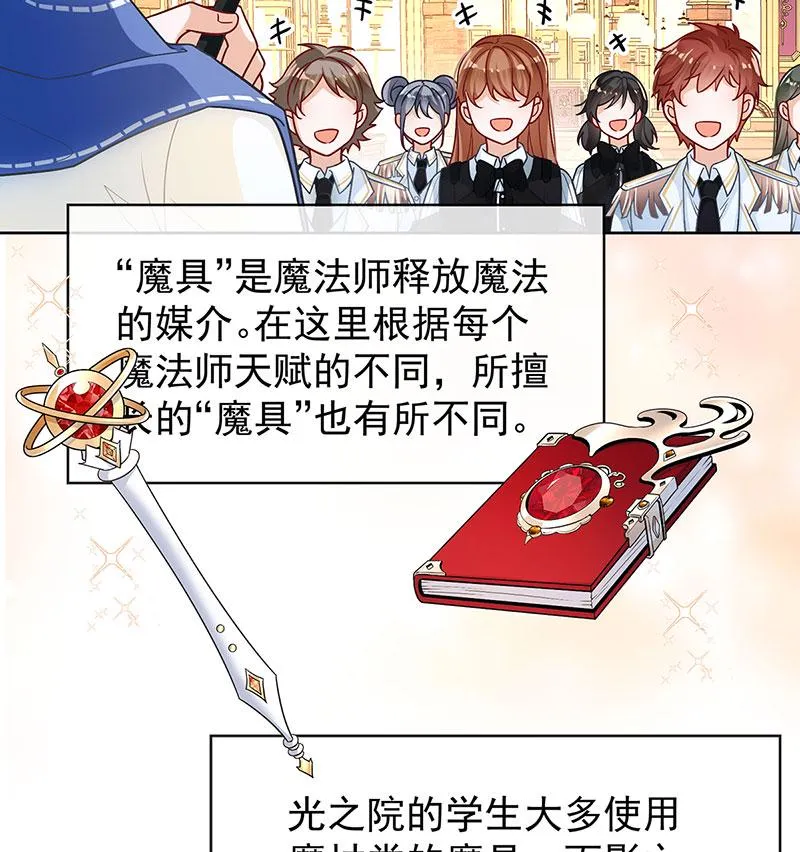 [第8话] 同桌是她 第37页