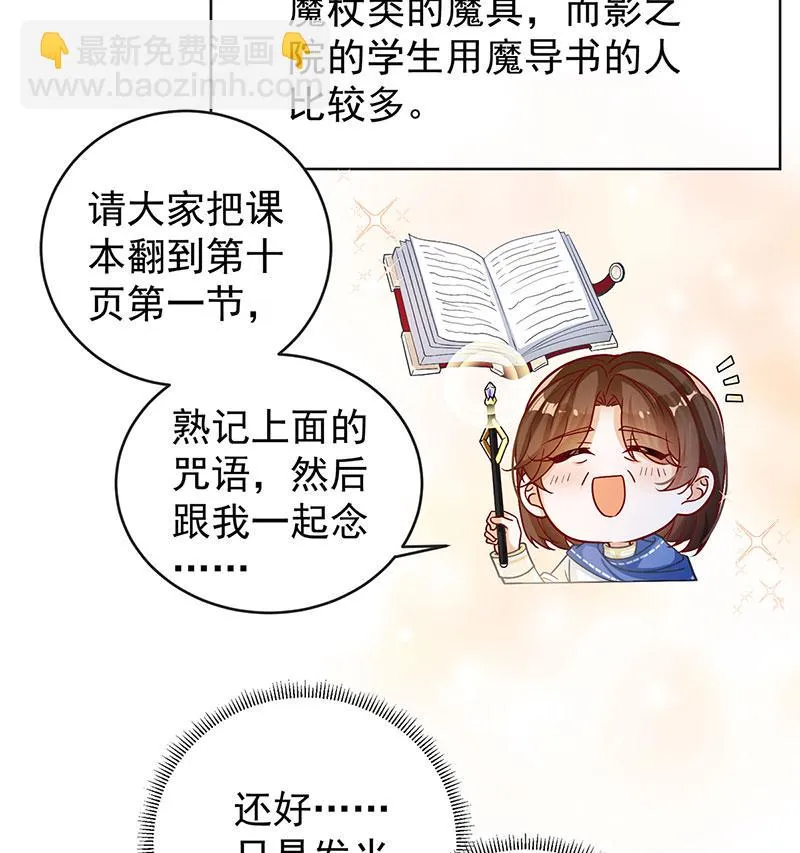 [第8话] 同桌是她 第38页