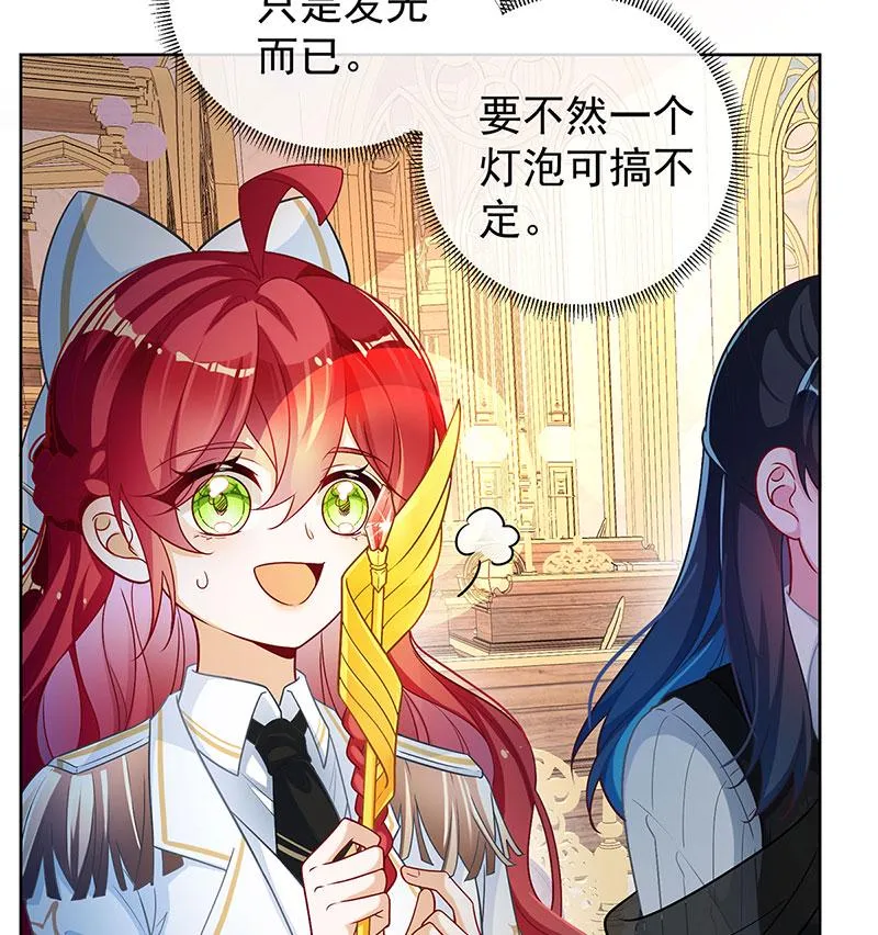 [第8话] 同桌是她 第39页