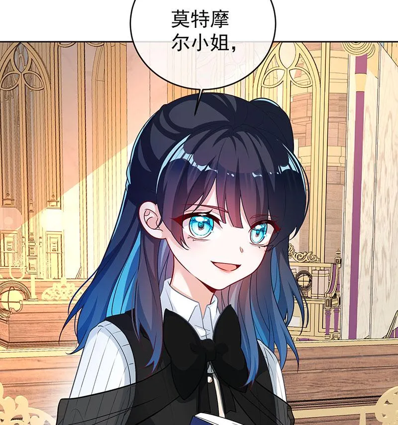 [第8话] 同桌是她 第41页