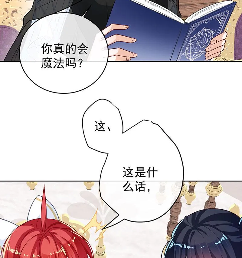 [第8话] 同桌是她 第42页