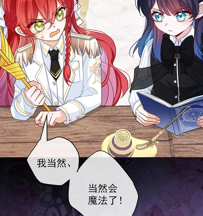 [第8话] 同桌是她 第43页