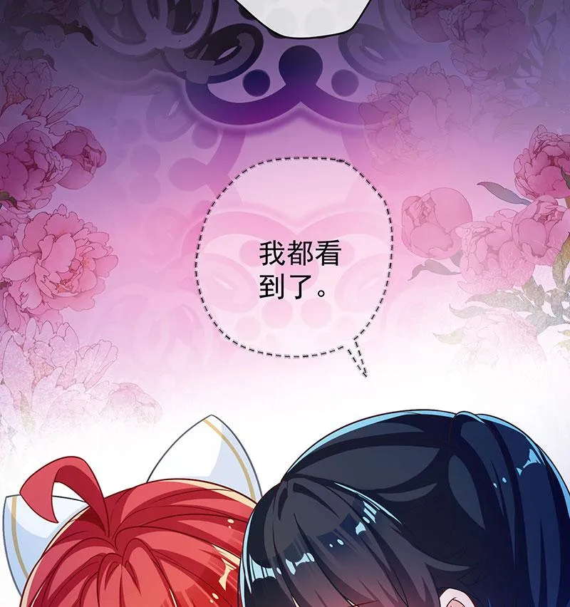 [第8话] 同桌是她 第44页
