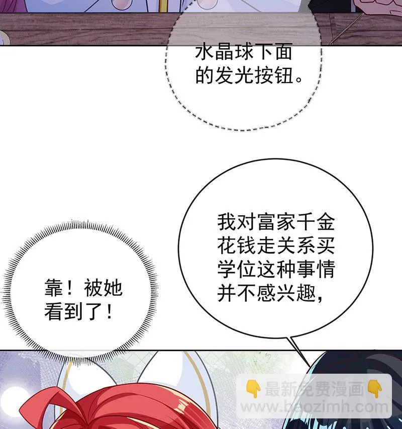 [第8话] 同桌是她 第46页