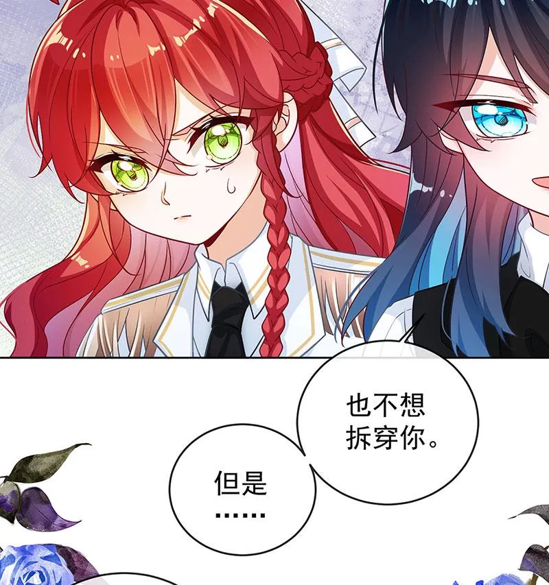 [第8话] 同桌是她 第47页