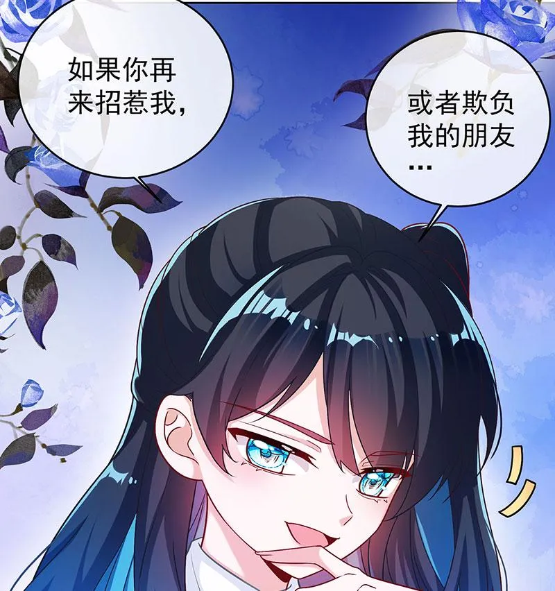 [第8话] 同桌是她 第48页