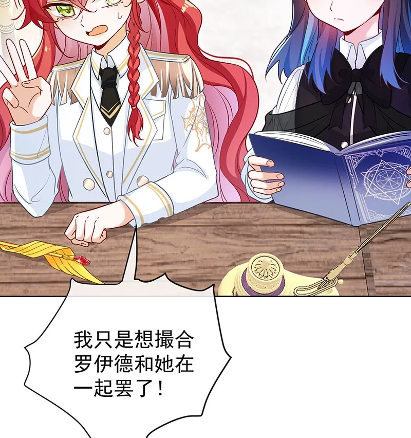 [第8话] 同桌是她 第51页