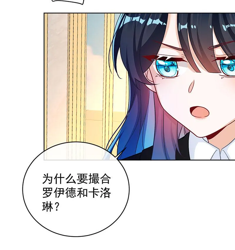 [第8话] 同桌是她 第52页