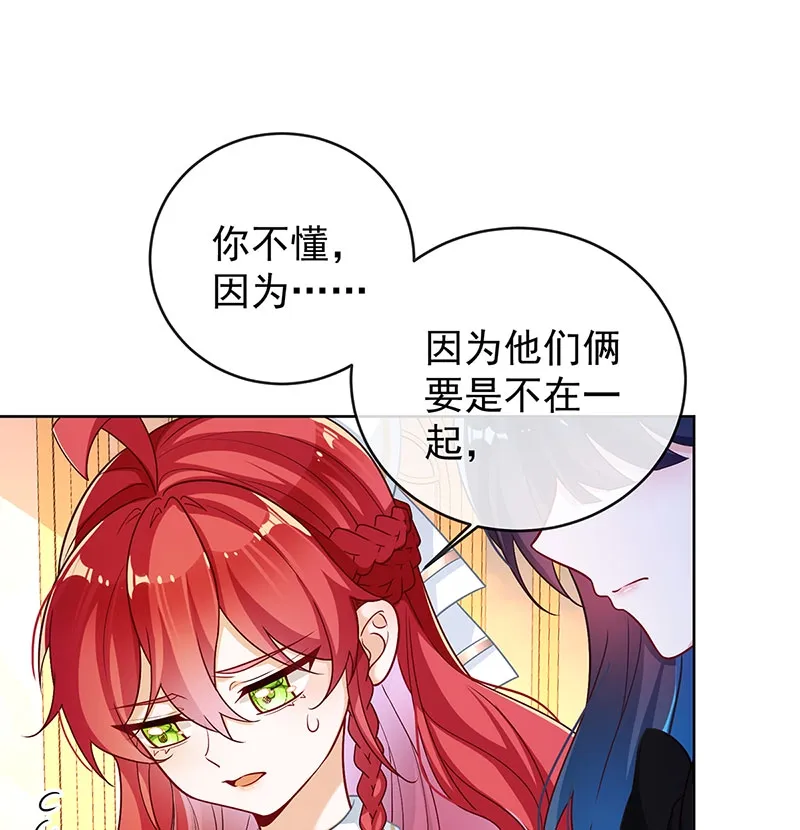 [第8话] 同桌是她 第53页